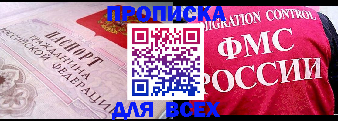 прописка для школы в Анжеро-Судженске