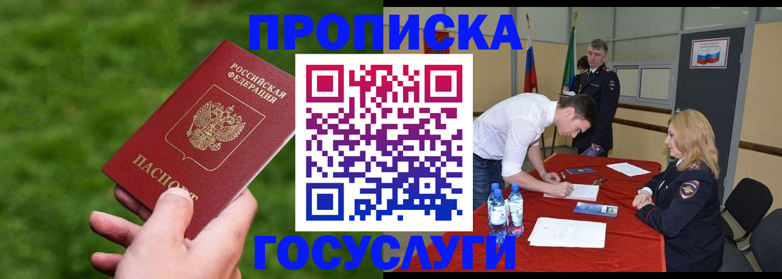 где прописаться в Анжеро-Судженске