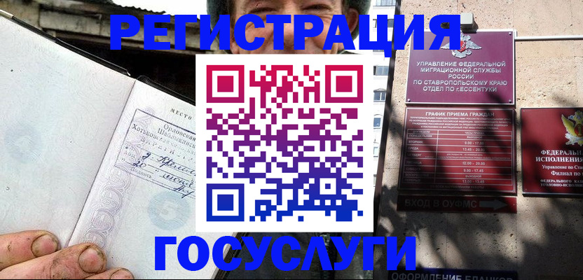 прописка поиск в Анжеро-Судженске