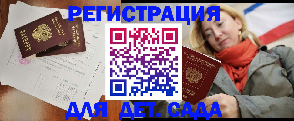 временная регистрация госуслуги в Анжеро-Судженске